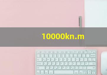 10000kn.m