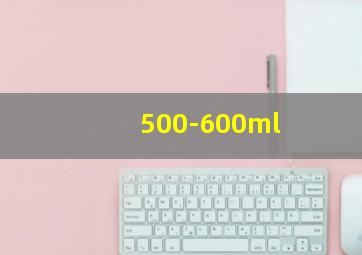 500-600ml