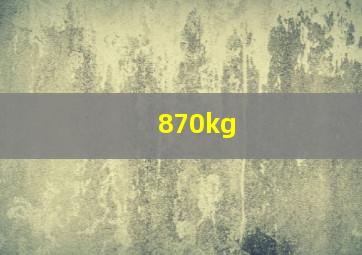 870kg