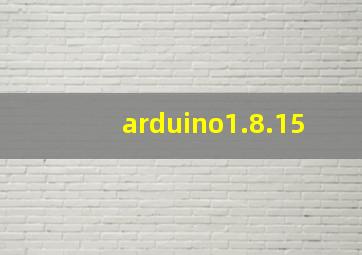 arduino1.8.15