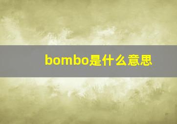 bombo是什么意思