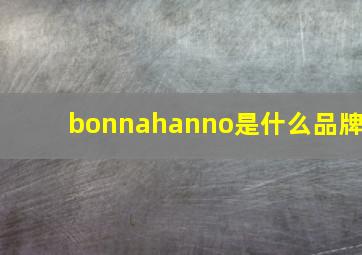 bonnahanno是什么品牌