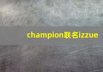 champion联名izzue