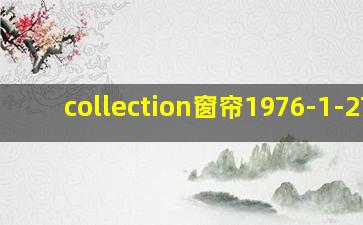 collection窗帘1976-1-273