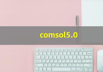 comsol5.0