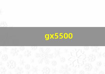 gx5500