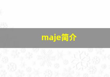 maje简介