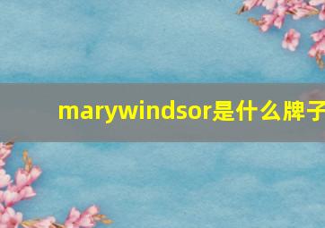 marywindsor是什么牌子