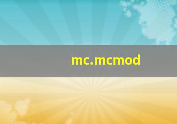 mc.mcmod