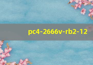 pc4-2666v-rb2-12