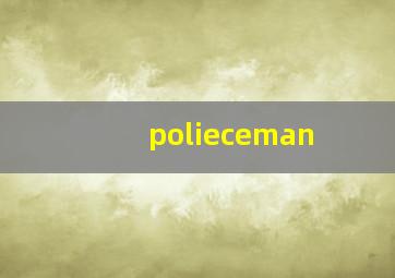 polieceman