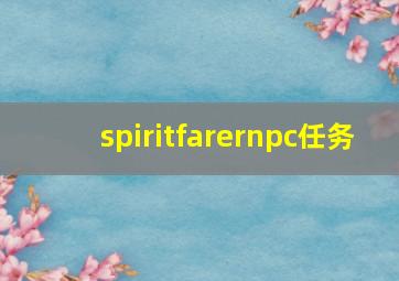 spiritfarernpc任务